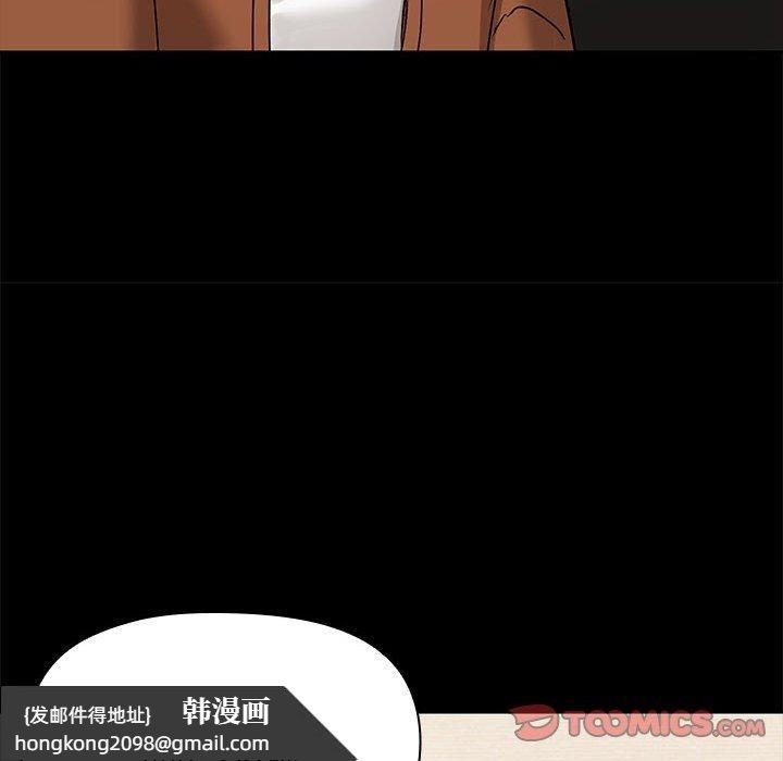 《共享男友》漫画 第7話
