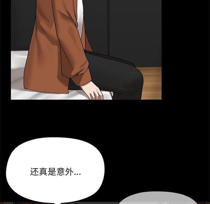 《共享男友》漫画 第7話