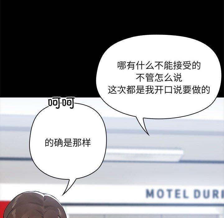 《共享男友》漫画 第7話