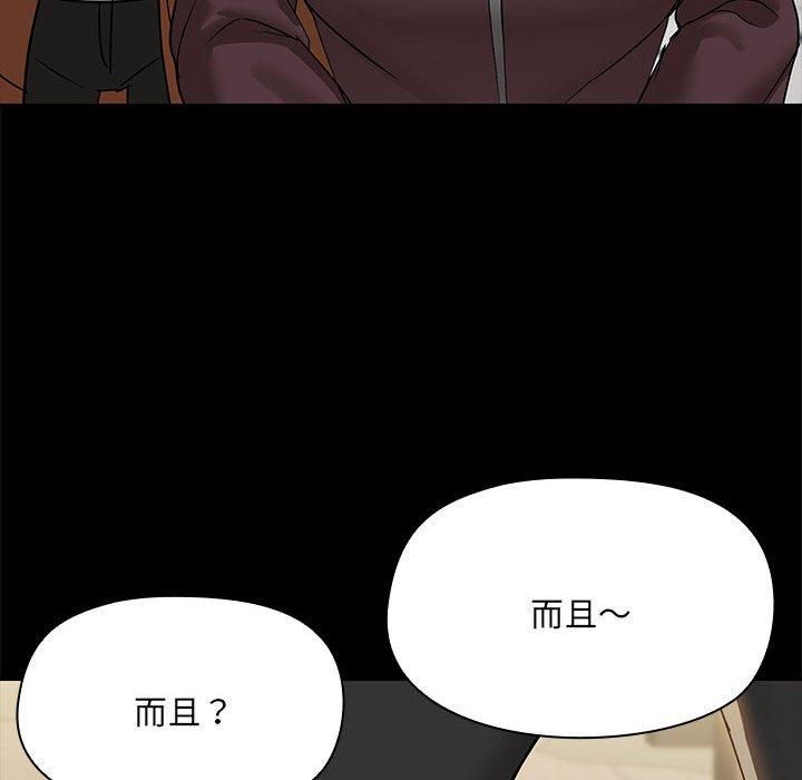 《共享男友》漫画 第7話