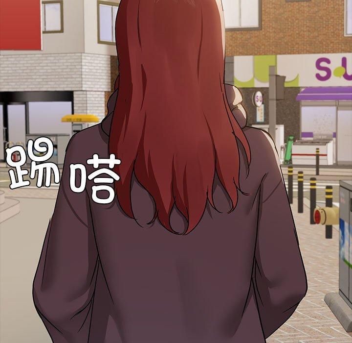 《共享男友》漫画 第7話