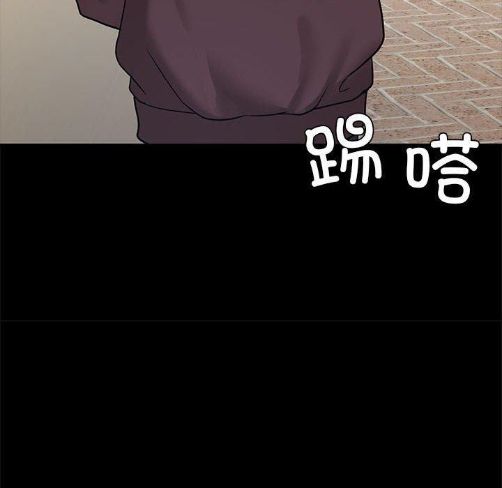 《共享男友》漫画 第7話