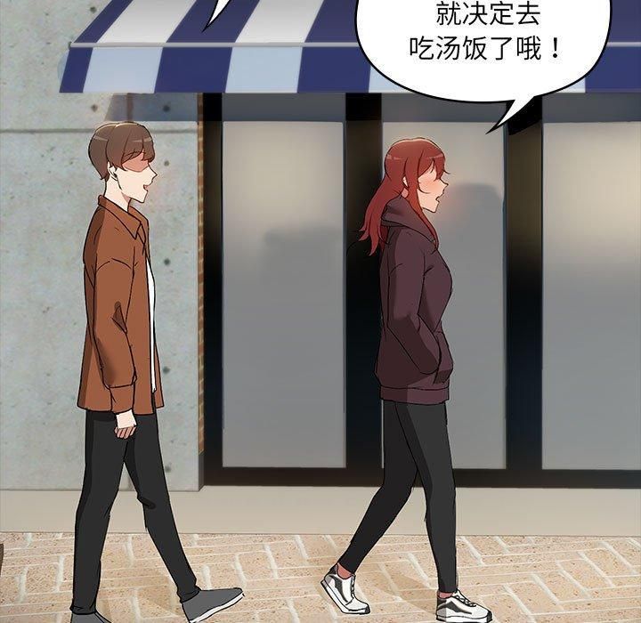 《共享男友》漫画 第7話
