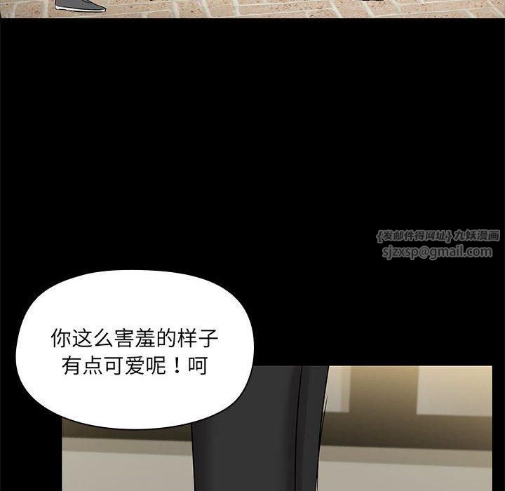 《共享男友》漫画 第7話