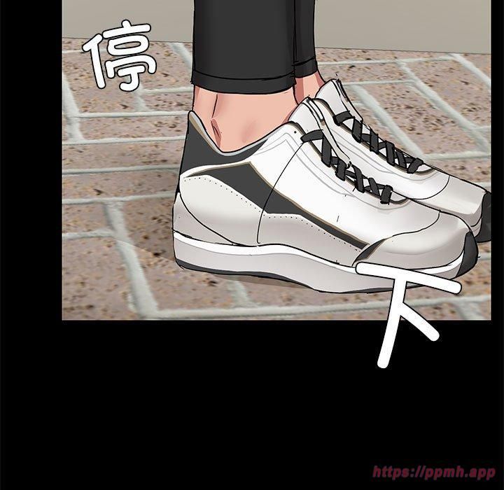 《共享男友》漫画 第7話
