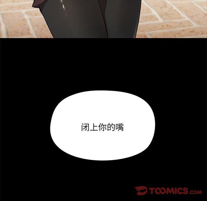 《共享男友》漫画 第7話