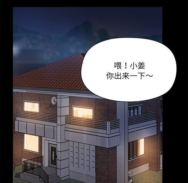 《共享男友》漫画 第7話