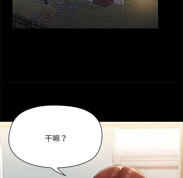 《共享男友》漫画 第7話
