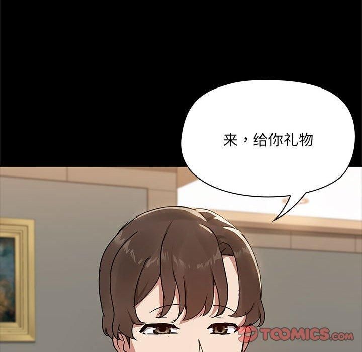 《共享男友》漫画 第7話
