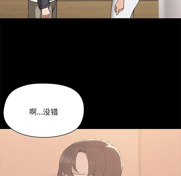 《共享男友》漫画 第7話