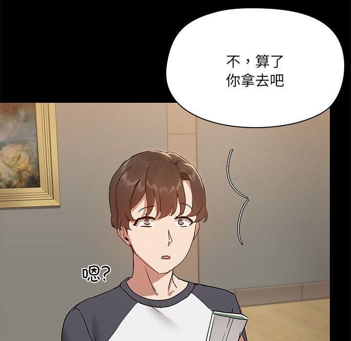 《共享男友》漫画 第7話