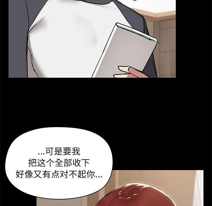 《共享男友》漫画 第7話