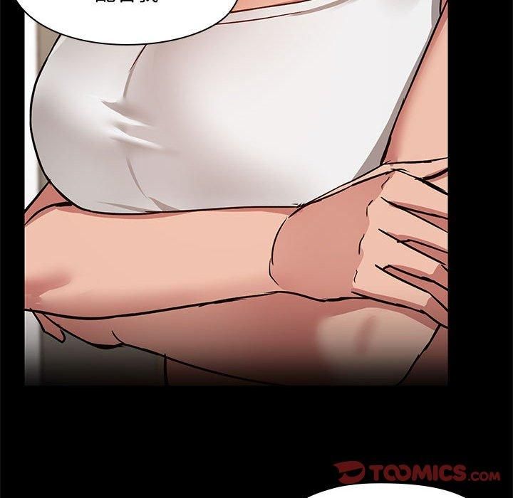 《共享男友》漫画 第7話
