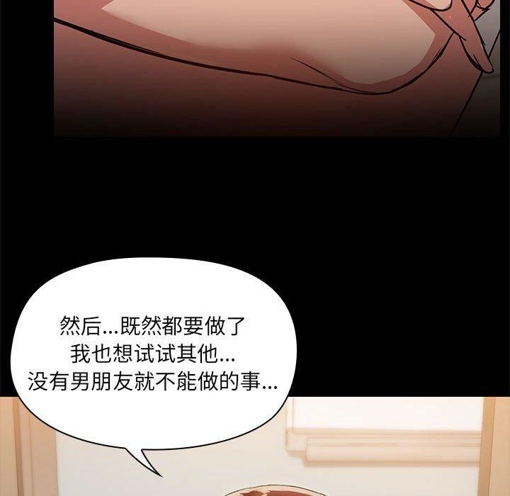 《共享男友》漫画 第7話