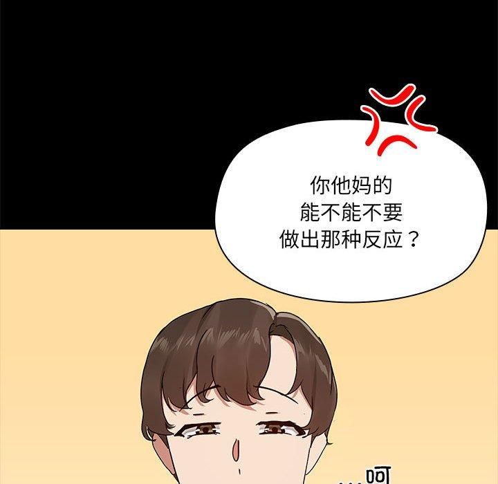 《共享男友》漫画 第7話