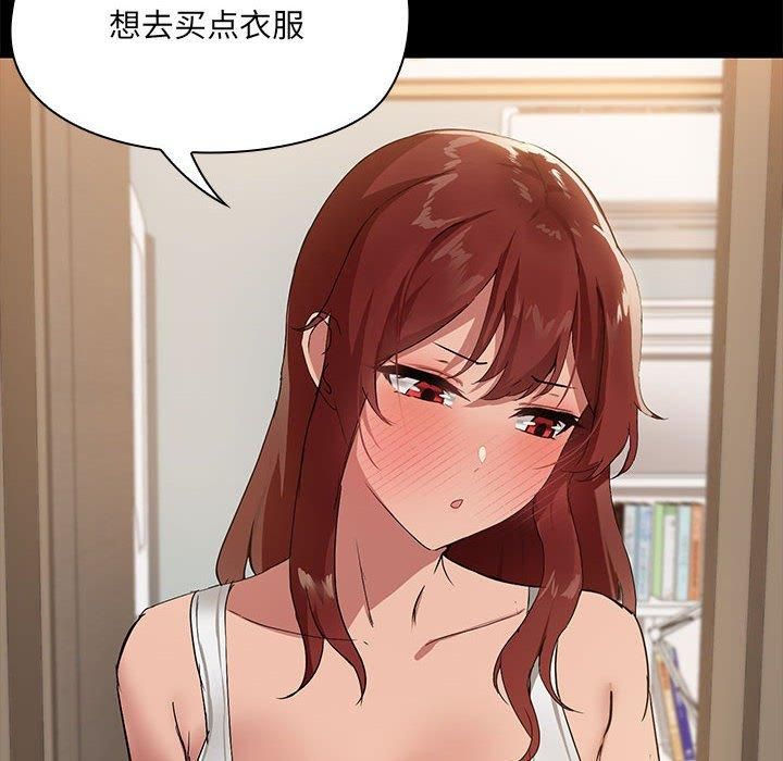 《共享男友》漫画 第7話