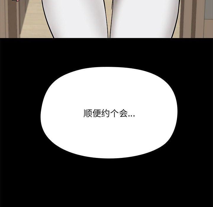 《共享男友》漫画 第7話