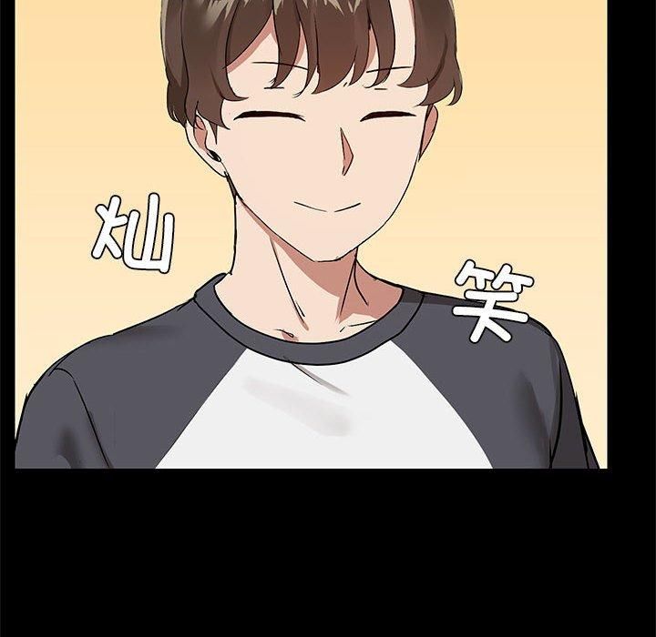 《共享男友》漫画 第8話