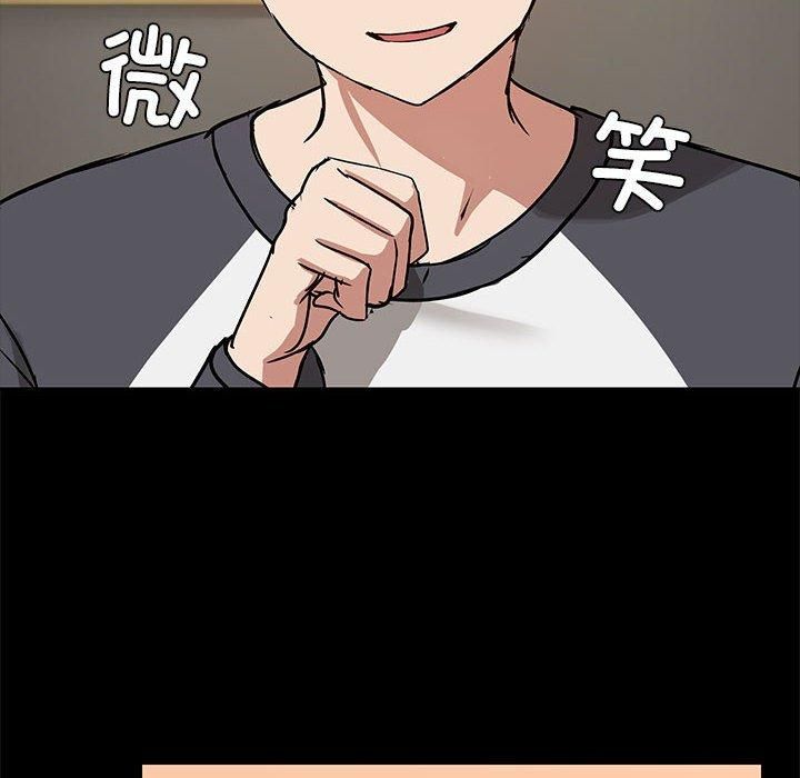 《共享男友》漫画 第8話