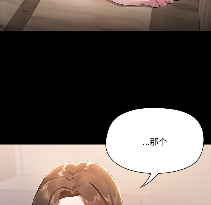 《共享男友》漫画 第8話