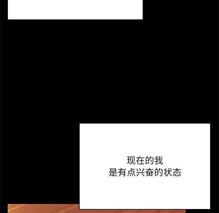 《共享男友》漫画 第8話