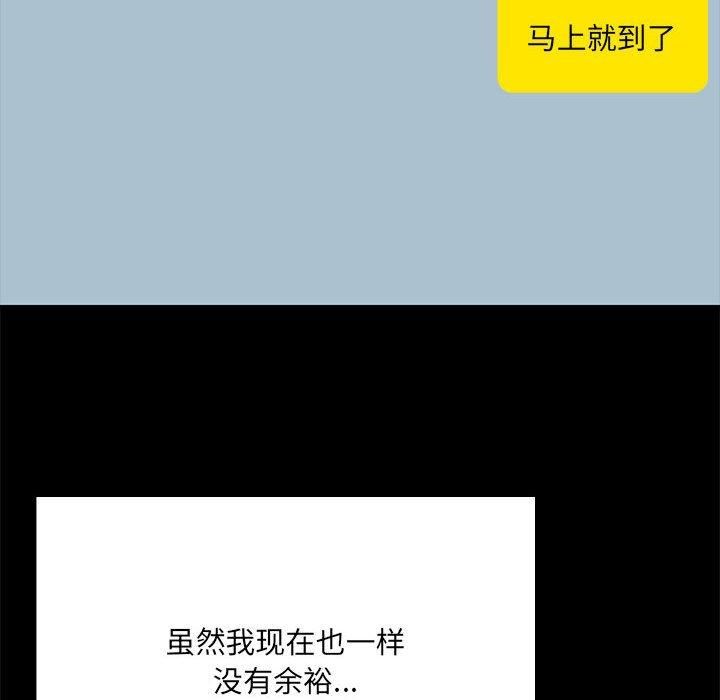 《共享男友》漫画 第8話