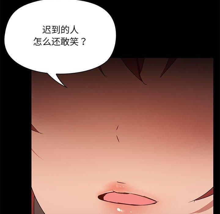 《共享男友》漫画 第8話