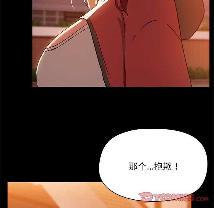 《共享男友》漫画 第8話