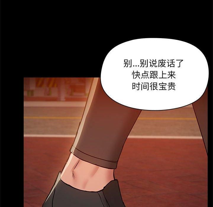 《共享男友》漫画 第8話