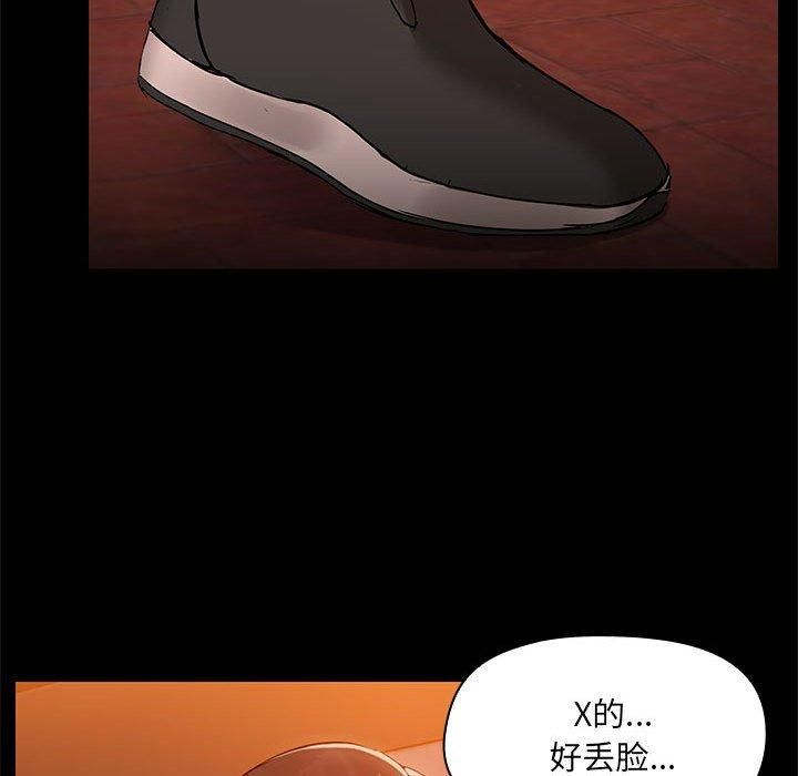 《共享男友》漫画 第8話