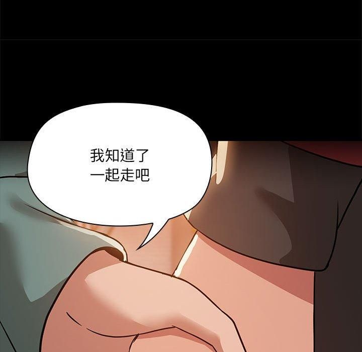 《共享男友》漫画 第8話