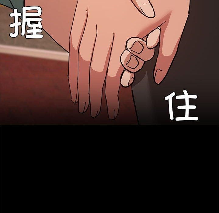 《共享男友》漫画 第8話