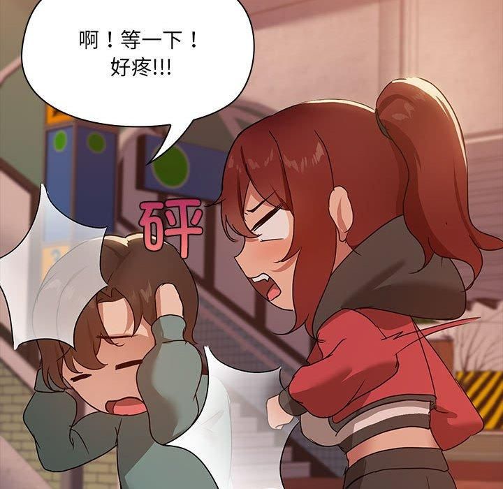 《共享男友》漫画 第8話