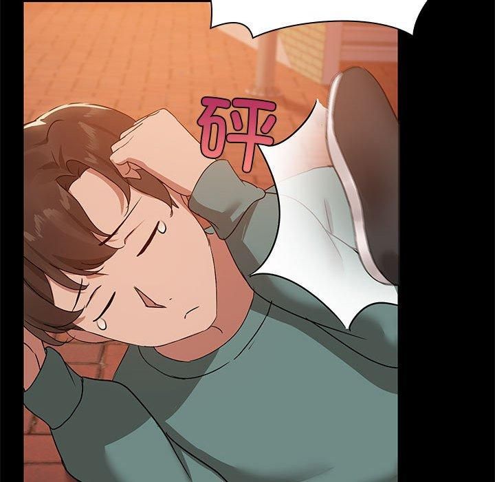 《共享男友》漫画 第8話