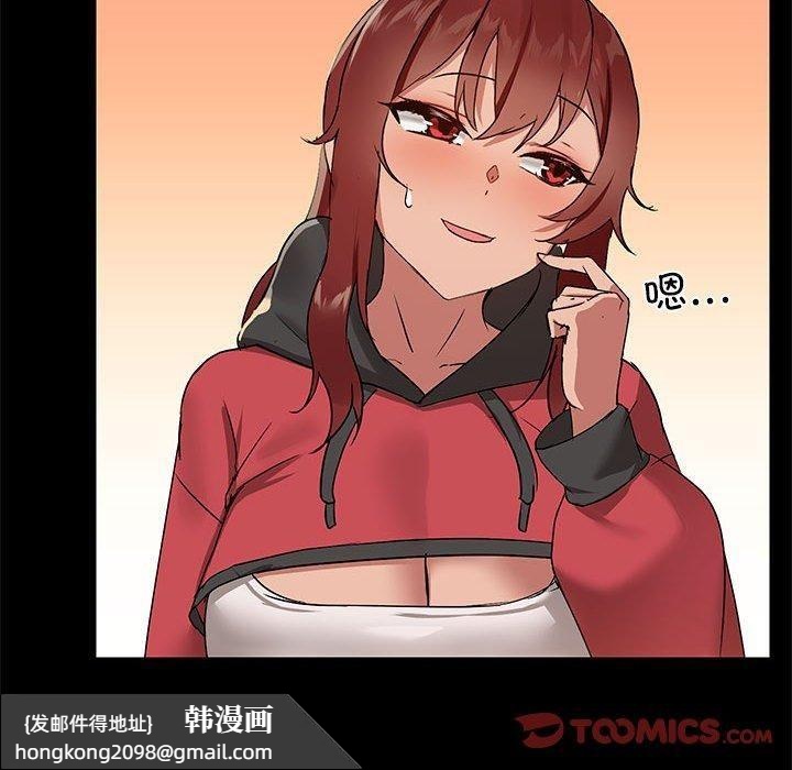 《共享男友》漫画 第8話