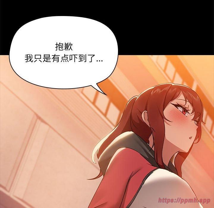 《共享男友》漫画 第8話