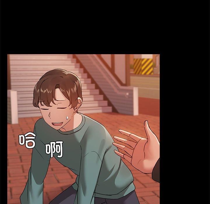 《共享男友》漫画 第8話