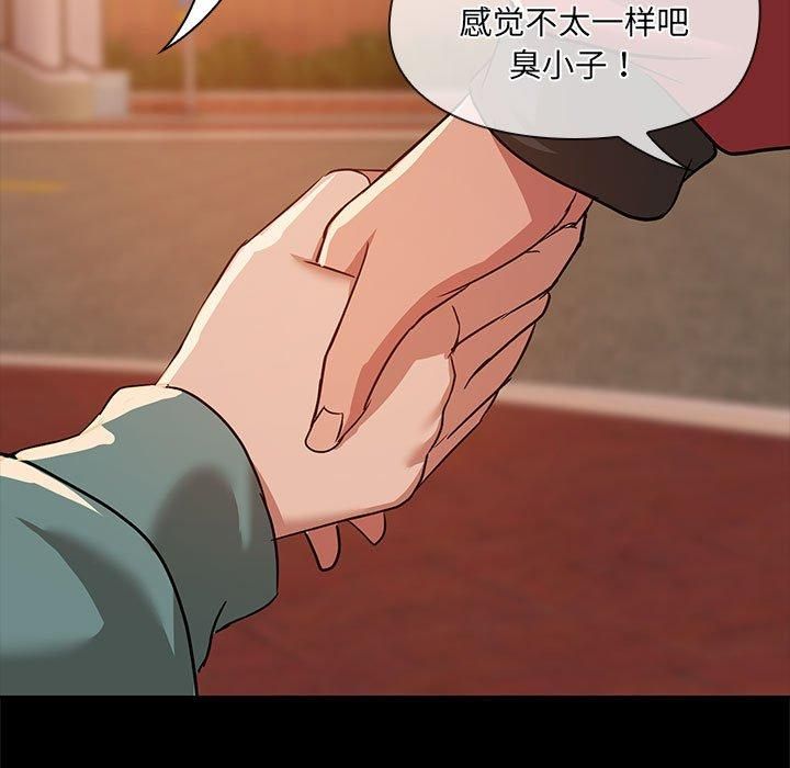 《共享男友》漫画 第8話