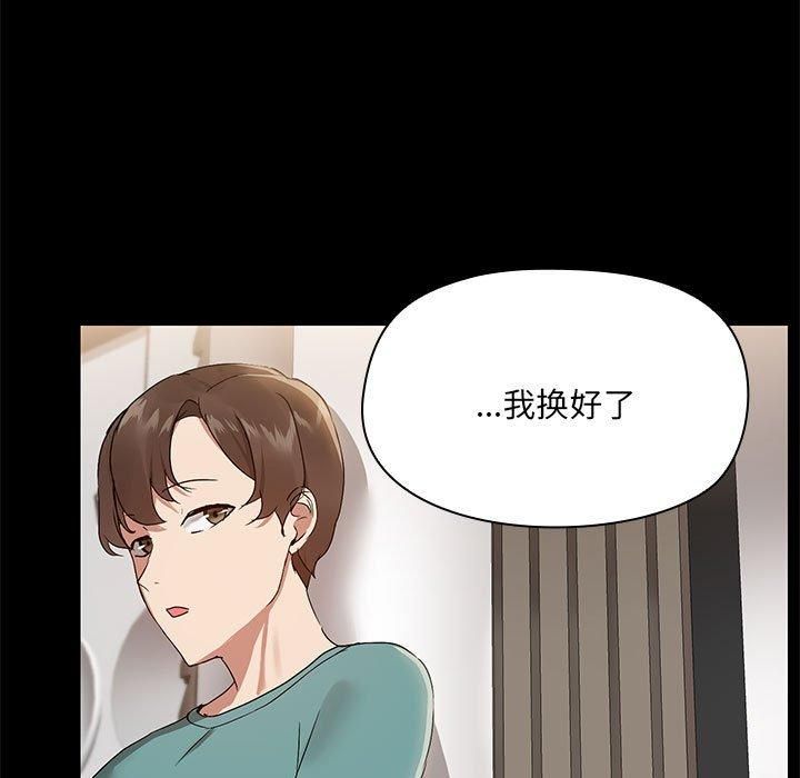 《共享男友》漫画 第8話