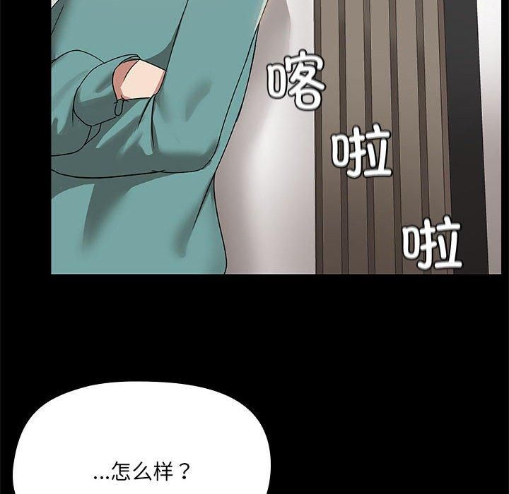 《共享男友》漫画 第8話