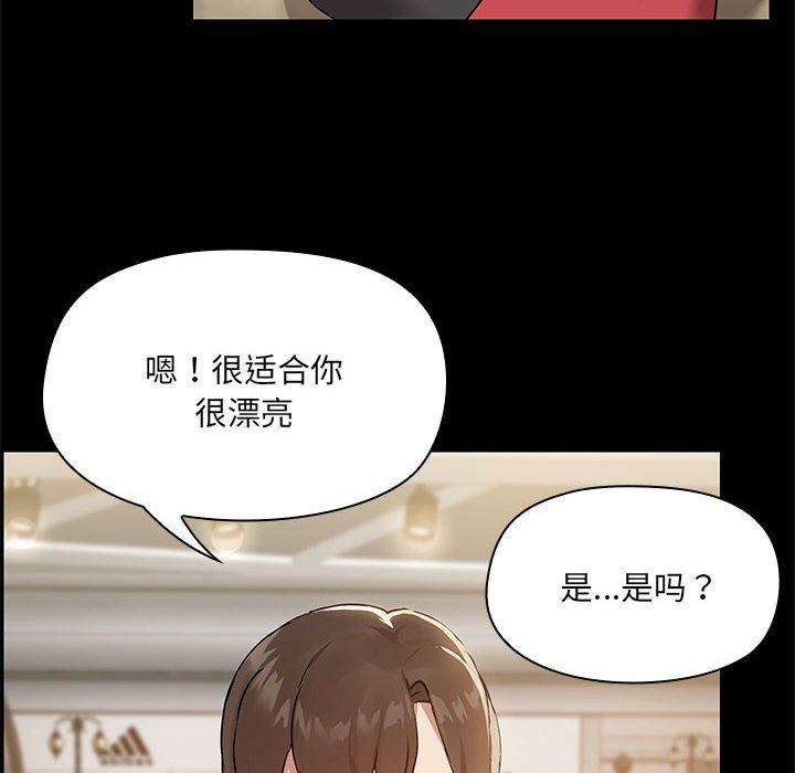 《共享男友》漫画 第8話