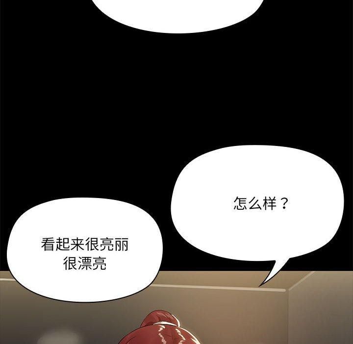 《共享男友》漫画 第8話