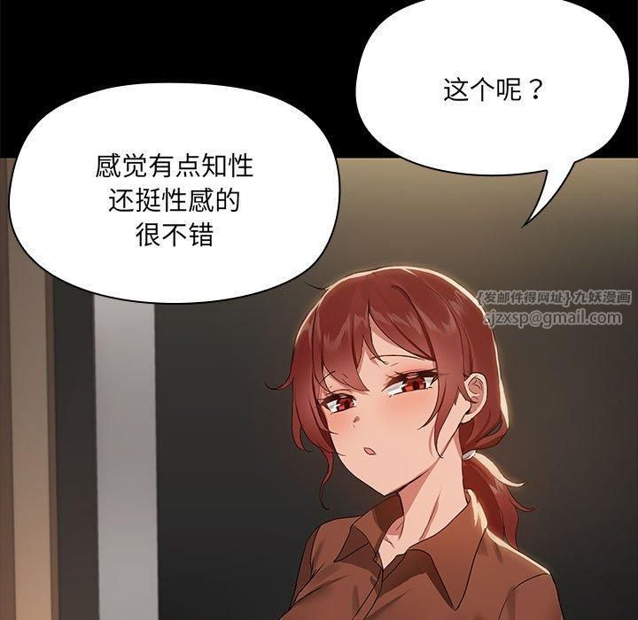 《共享男友》漫画 第8話