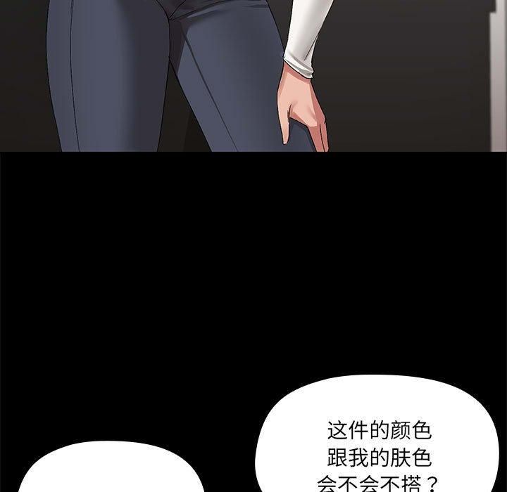 《共享男友》漫画 第8話