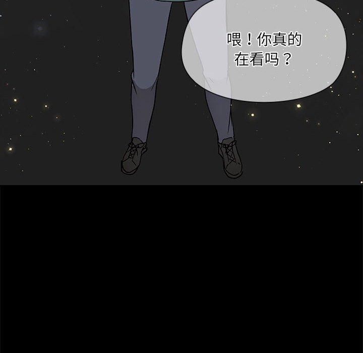 《共享男友》漫画 第8話