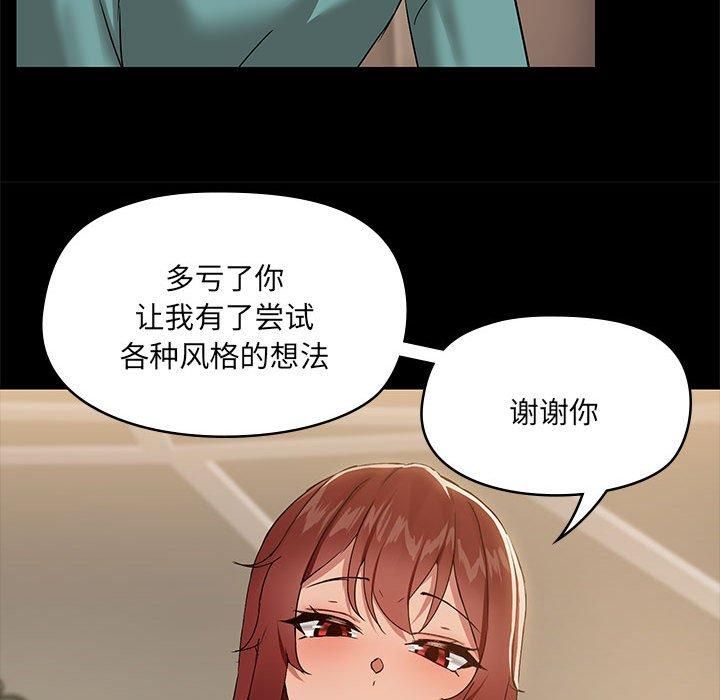 《共享男友》漫画 第8話