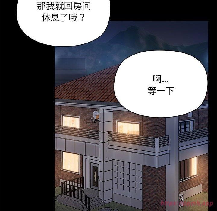 《共享男友》漫画 第8話