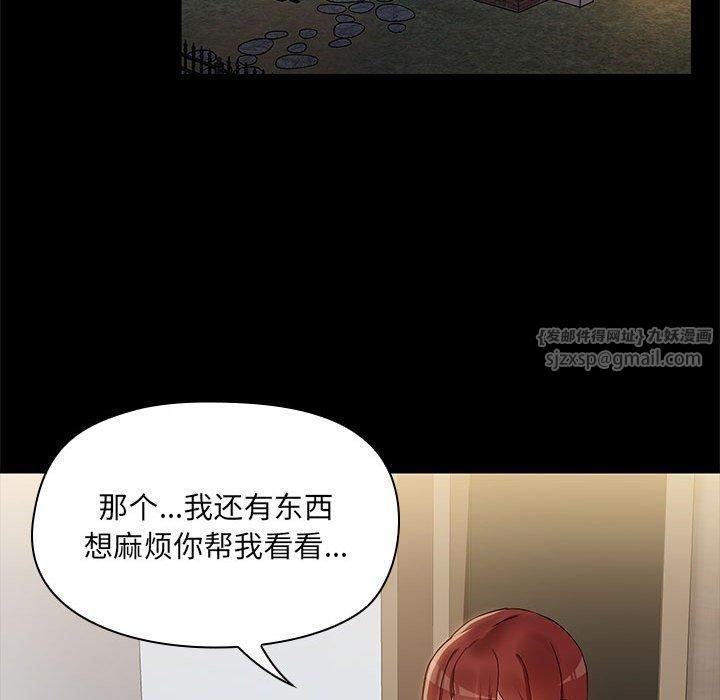 《共享男友》漫画 第8話