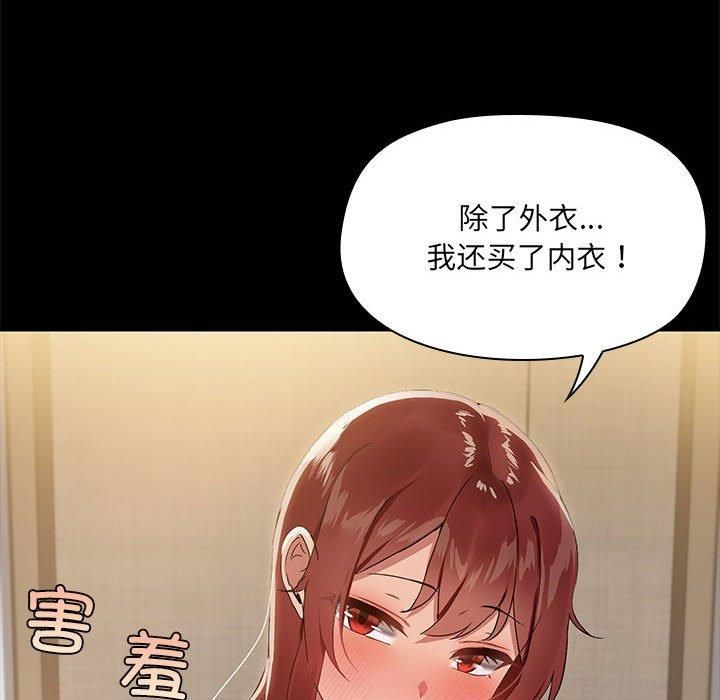 《共享男友》漫画 第8話