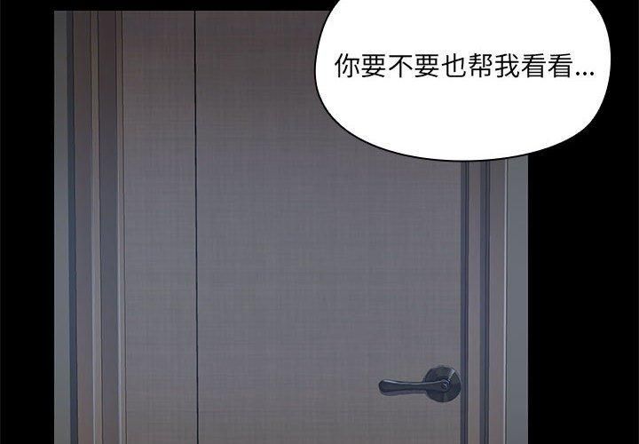 《共享男友》漫画 第9話